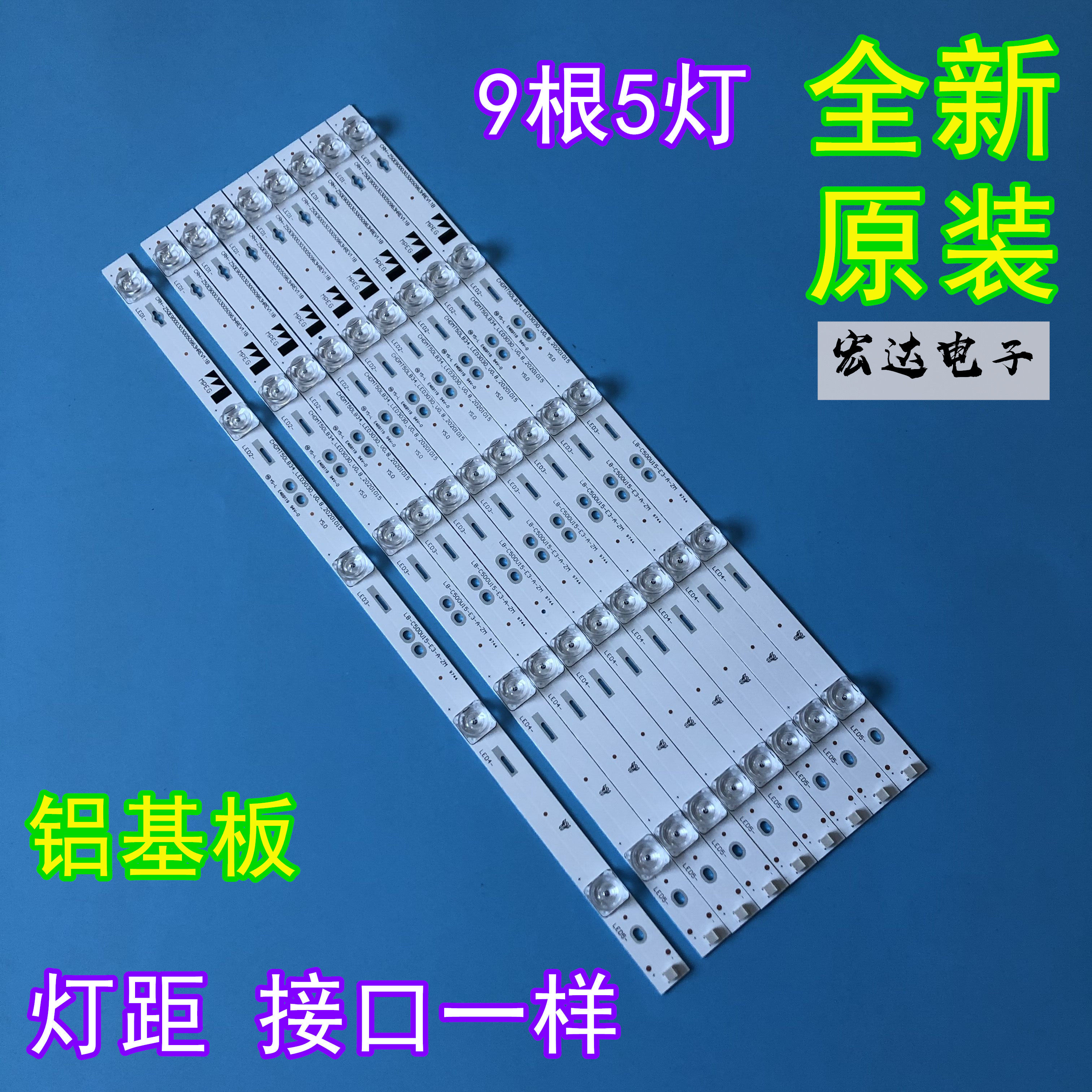 Brand new Changhong 50D3S 50E8 50E9 50Q3T 50A3U 50Q3T crystal light strip RF-AC500E30-0501