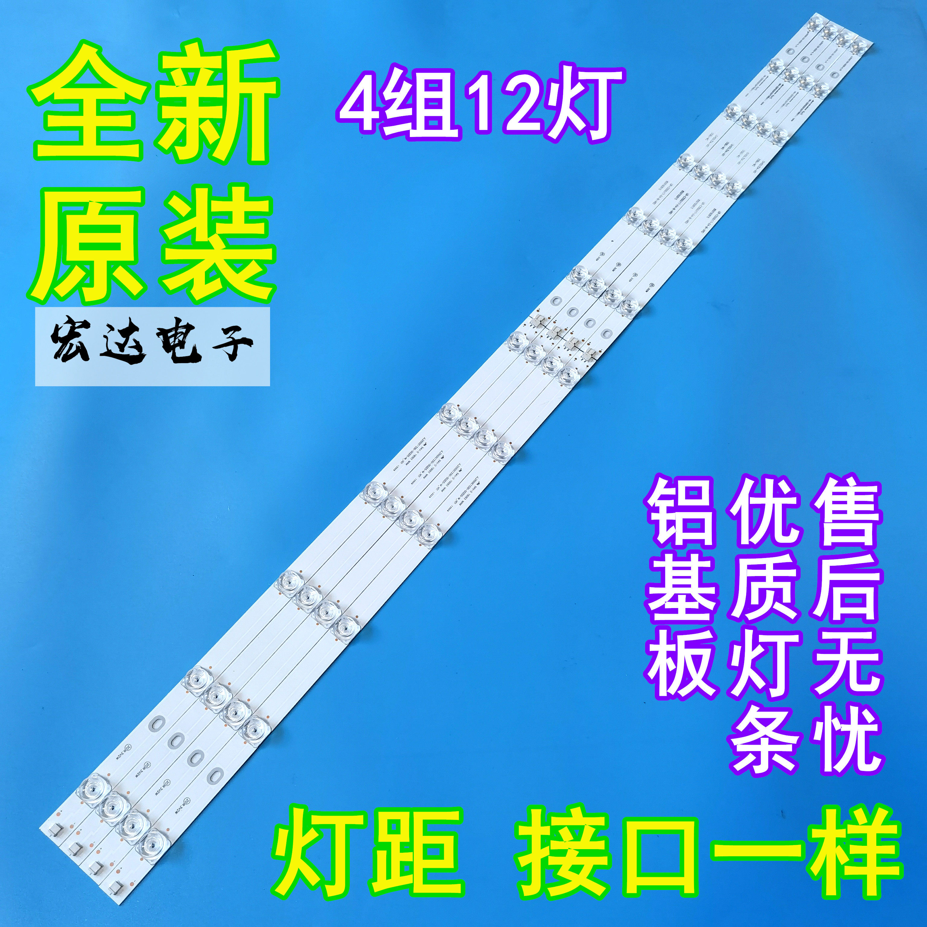 Brand new Changhong 55F9 liquid crystal light strip CH55L7DA-V01 DSBJ-WG fit screen C550H17-E4-B