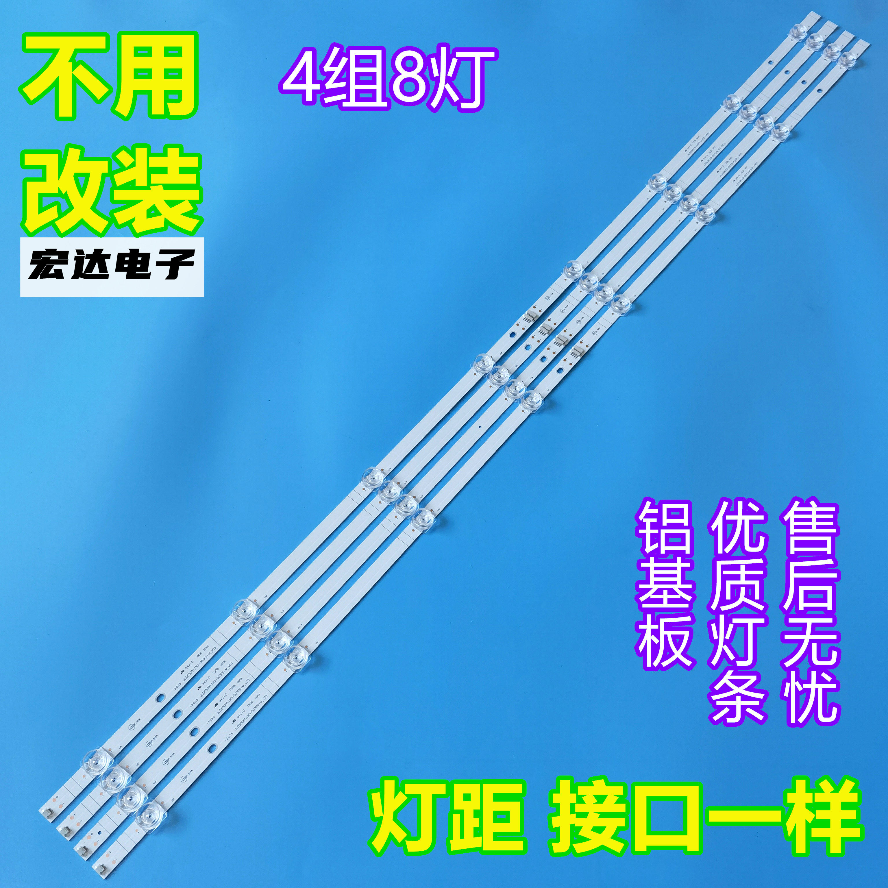 Brand new sea letter HZ55A68E light bar JL D55081330-003FS-M backlit lamp 8 light recessed 4 light tubes