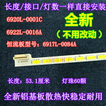Brand new Haier LE42A700P3D liquid crystal light strip 6922L-0016A fit screen LC420EUN 53CM long