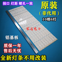 New Skyworth-49E6080 49E6090 49E6000 49E3500 49X5 49D9 TV strip