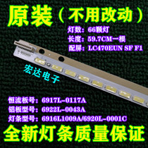 New creatives 47E600F liquid crystal backlit light strip matching LC470EUN LC470EUN SFF1 6917L-0117A 6917L-0117A