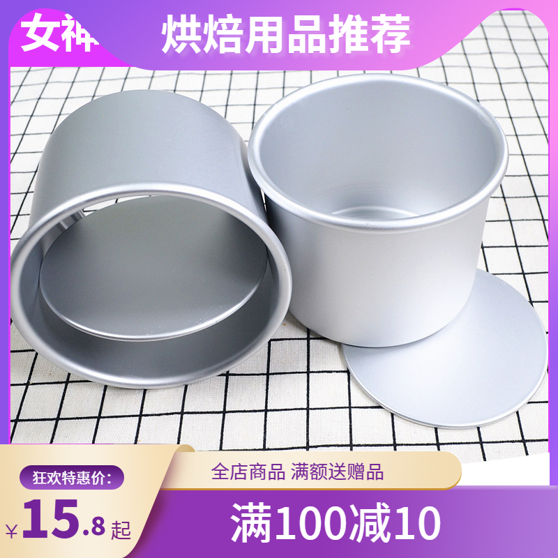 4 5 6 8 Four-inch heightened cake mold baked chiffon mousse prestige mold oven home baking baking tools