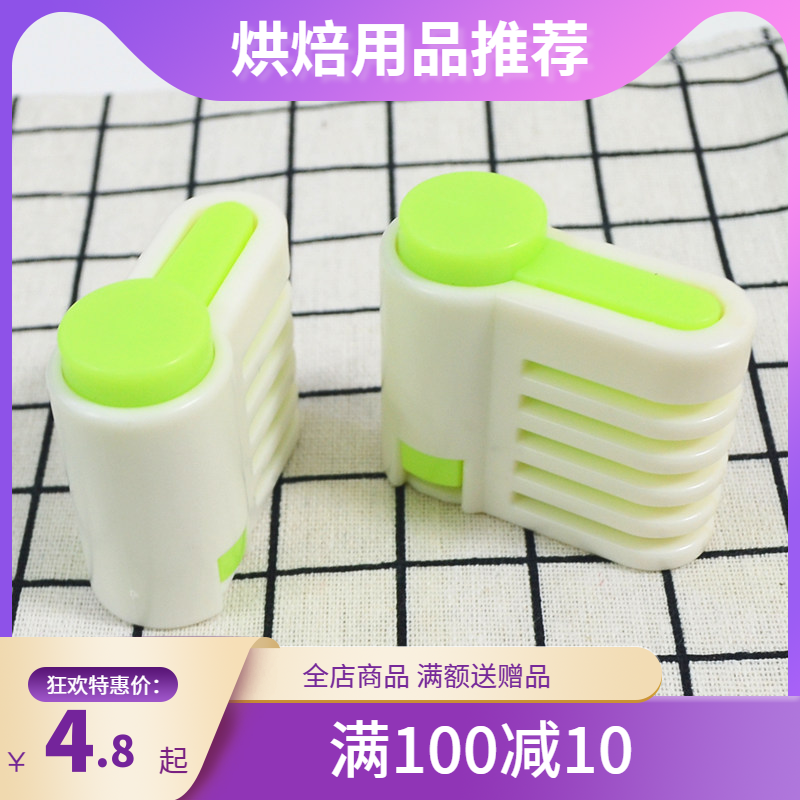 Cake slicer bread slicer household toast slicer baking tool 2 packs a pair of layerers