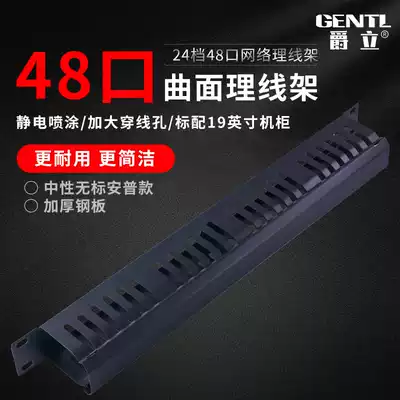 Jue Li 48-port cable management rack Network cabinet distribution rack Voice telephone jumper rack 24-file metal cable management rack cable management ring 1U rackmount network cable management rack 19-inch jumper cable management rack