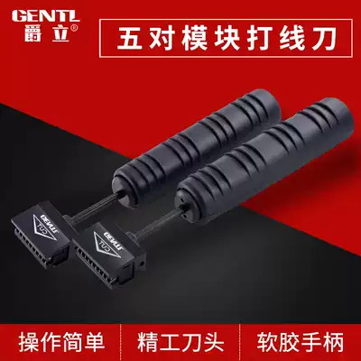Jue Li five pairs of wire cutter Type 110 telephone wiring frame wire press gun Large logarithmic voice card wire cutter wire cutter Network communication terminal tool
