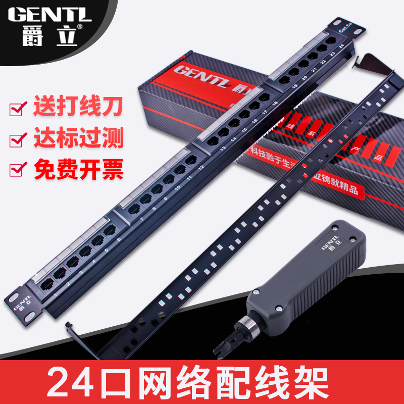 Jueli Super Class V Network Patch Panel 24 Ports Six Class Network Cable Patch Frame Cabinet Cable Cable Management Rack CAT5E 100 Megabytes 1U19 Inch Class 6 Gigabit Network Cable Manager RJ45 Unshielded 48 Ports