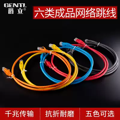 Jue Li category six network cable CAT6 Gigabit finished Network jumper home computer indoor office telecommunications external network broadband