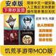 Don'T Starve Mobile Game Chinese Version Don'T Starve Giant Country + Shipwreck + Hamlet Expansion (Mod) Without File Deletion