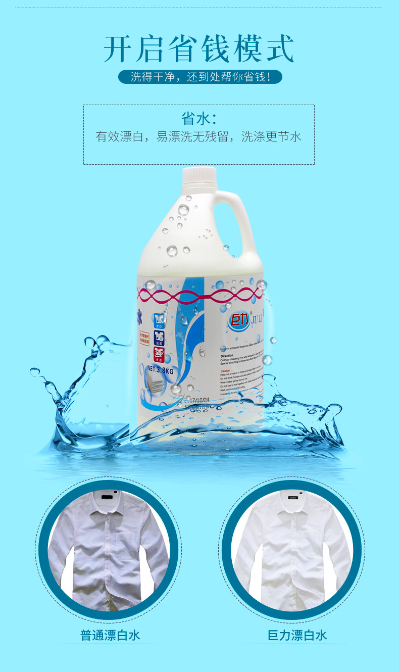 Lớn xô của khách sạn tẩy trắng để nhuộm vết bẩn quần áo chất tẩy rửa Huang Zeng Bạch 3800ml - Dịch vụ giặt ủi nước javel