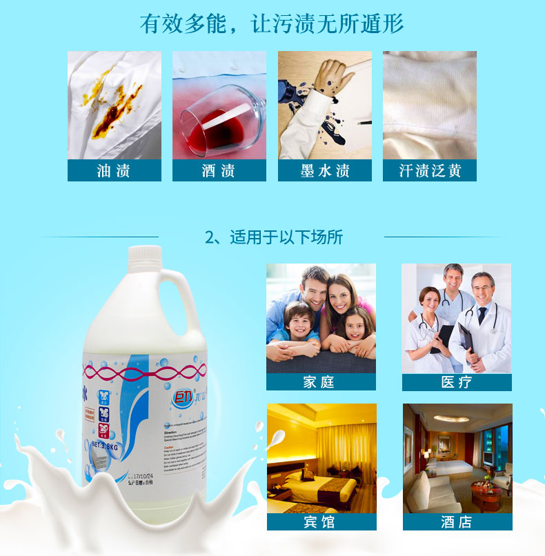 Lớn xô của khách sạn tẩy trắng để nhuộm vết bẩn quần áo chất tẩy rửa Huang Zeng Bạch 3800ml - Dịch vụ giặt ủi nước javel