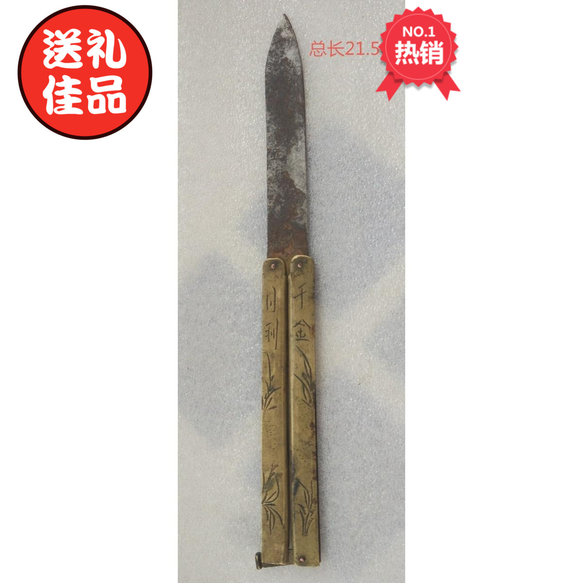 【 栔刀五百青銅象嵌 】　37ｃｍ　骨董古玩 栔刀五百青銅象嵌 】37cm骨董古玩