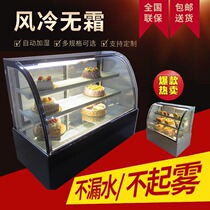 Commercial cake refrigerated display cabinet Fruit cooked food dessert cold vegetable freezer Air-cooled desktop small glass fresh-keeping cabinet