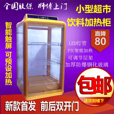 Small beverage heating cabinet Commercial hot drink display cabinet Beverage heating machine insulation cabinet Milk yogurt insulation box