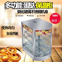 Commercial three-layer display cabinet egg tart insulation cabinet Food insulation box curved chicken wings burger fries heating box