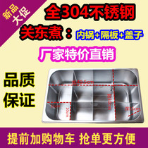 12 grid stainless steel oden thickened skewers fragrant machine Malatang cooking pot Oden pot grid