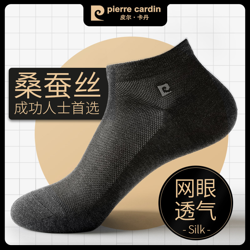 Pierre Cardin Low-Cut Short Socks for Men, Summer Thin Black Mulberry Silk Business Mesh Boat Socks, Men's Casual Socks