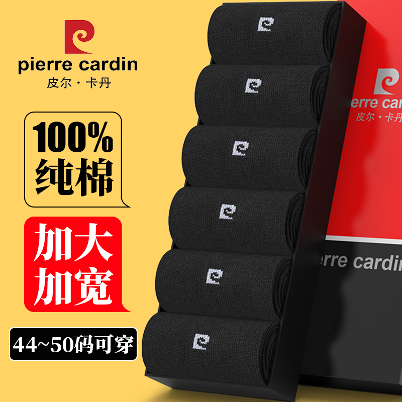 Pierre Cardin Plus Size Men's Pure Cotton Socks for Spring and Summer, Size 48-50, 45 Extra Large, All Cotton, Oversized