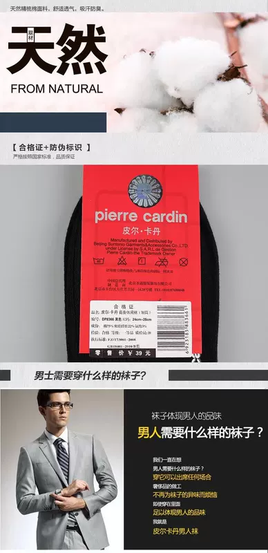 2017 tất mới dành cho nam Pierre Cardin dày chải bông dày 24-26CM vớ nam kinh doanh mùa thu đông