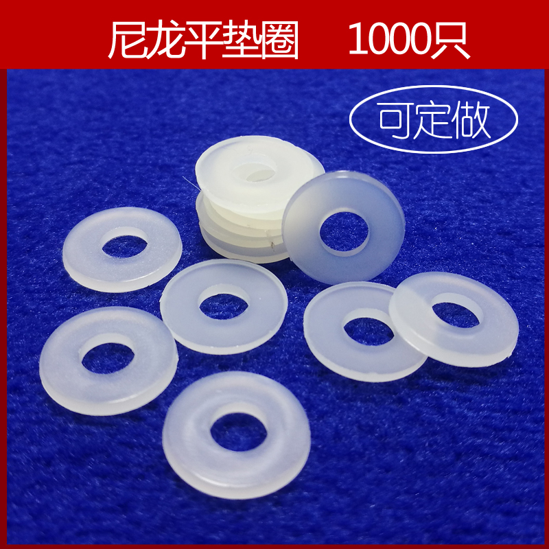 White nylon plastic gasket circular insulation plastic pad screw wear resistant pressure resistant high temperature hard intermediary gasket