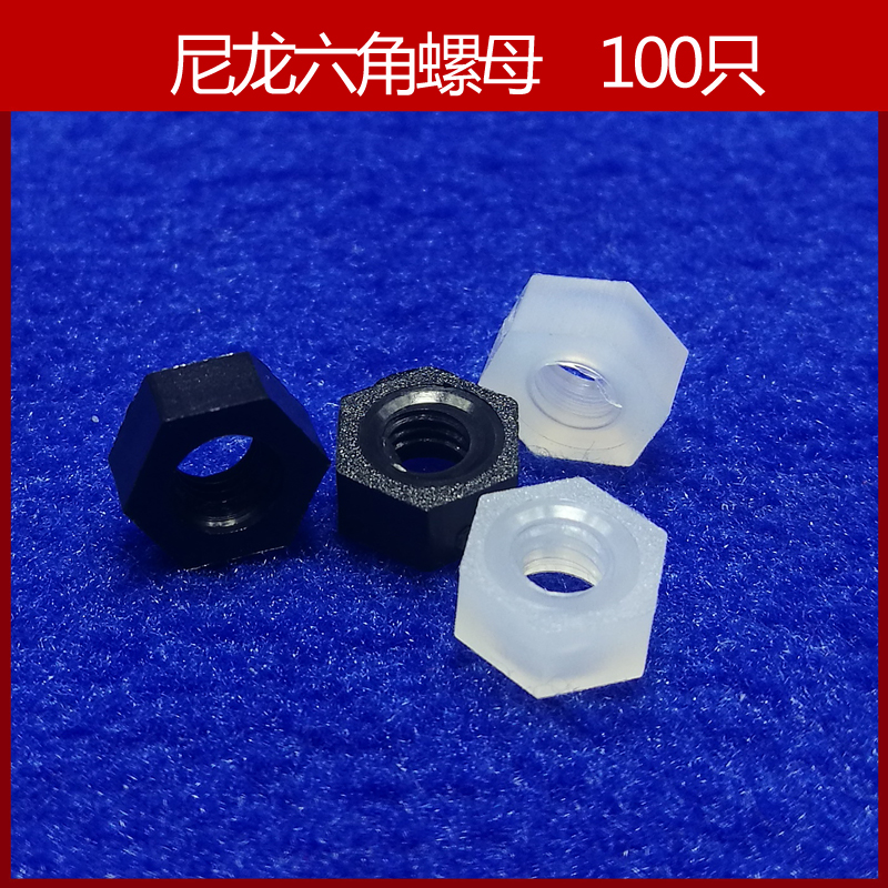 Nylon nut M2M2 5M3M4M5M6M8M10M12 plastic insulating hexagonal rubber screw cap black white
