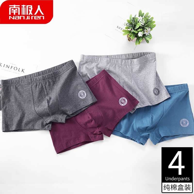 South Pole 4 men's underwear men's pure cotton quality breathable youth U convex four-corner pants four-corner pants underpants head shorts