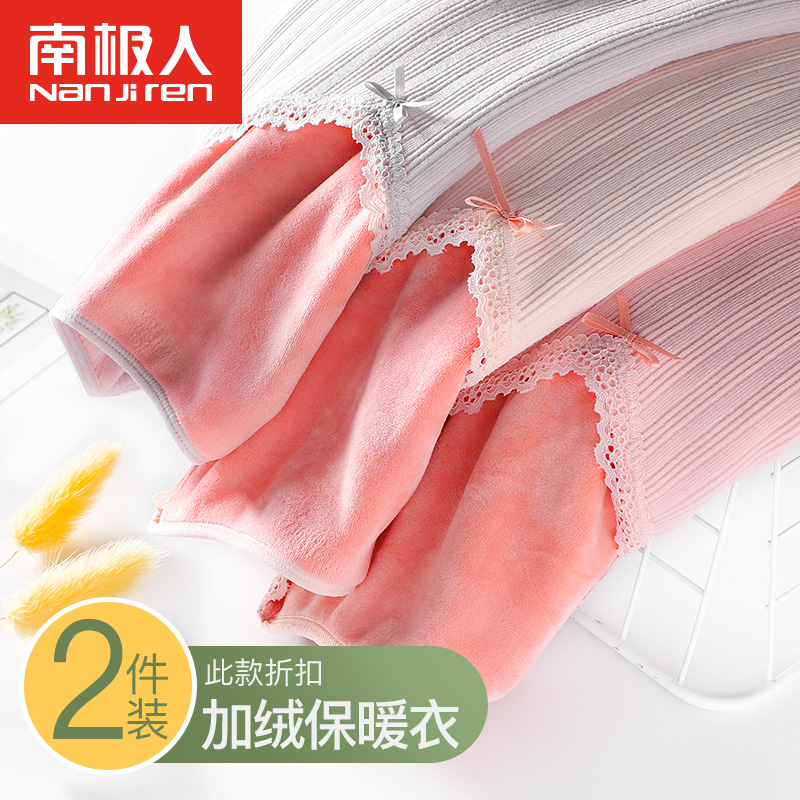 South Pole Warm Clothing Women Underwear Thickened with velvety set of beauty and autumn clothes one-piece blouses for students to make undershirts