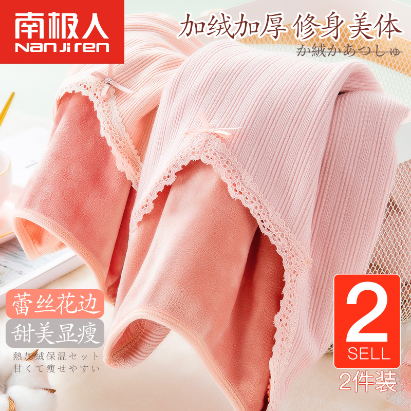 Antarctic thermal clothing women's jacket with plush thickening girl body sexy plush autumn clothing bottom shirt thermal underwear