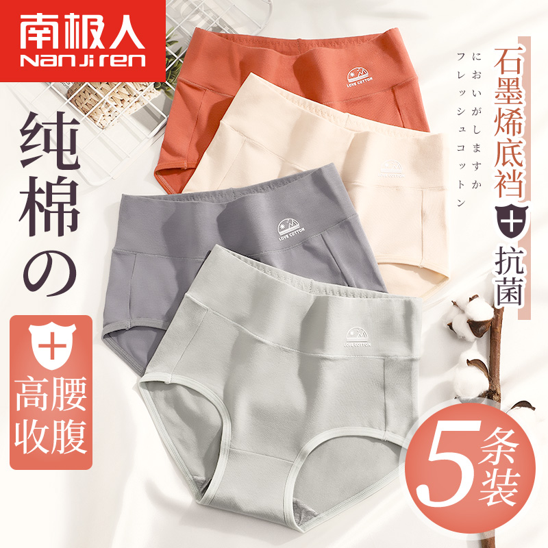 Antarctic men's underwear women high waist cotton antibacterial belly breathable large size hip waist belly graphene triangle shorts summer