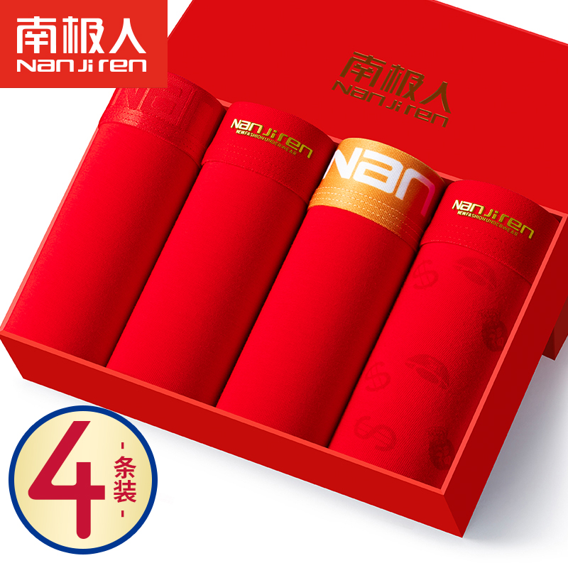 South Pole man's life men's underwear pure cotton men's flat corner pants wedding big red young rat year red four-corner pants head