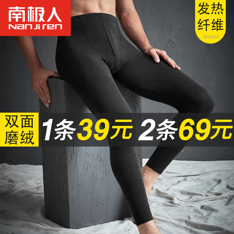South Pole men's men sanitary pants men's single piece without marks and warm pants gush sanitary pants cotton wool inside lap pants thin autumn winter inner lap pants