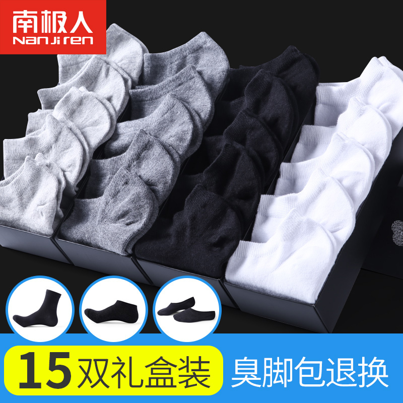 South Pole Socks Men's Pure Cotton Short Socks Low Help Light Mouth Men Summer Deodorized Sweat and Sweat Socks Invisible Boat Socks Tide