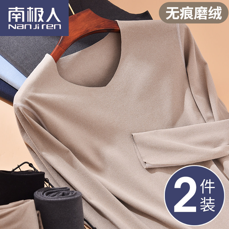 South Pole Fever Coat Men's No Mark Suit Plus Suede Youth Autumn Clothes Sanitary Pants Thin Undershirt Fever winter