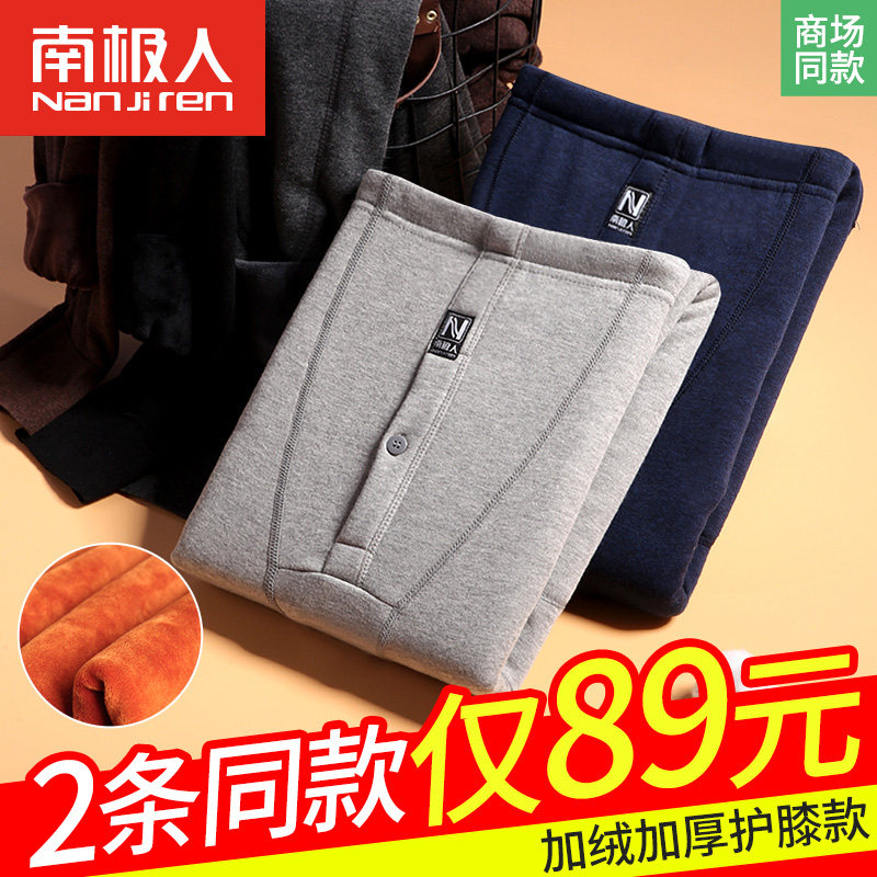 South Pole Warm Pants Men's Sanitary Pants Glint Thickened Autumn Winter Workout cotton wool line pants to wear bottom suede pants single pants