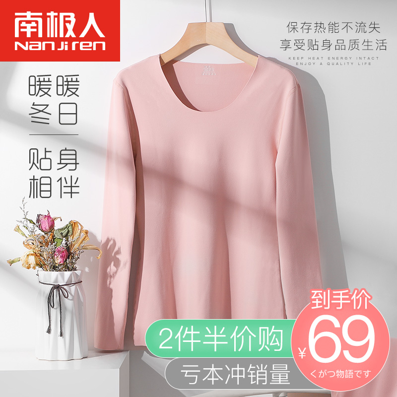 Antarctic people without trace thermal underwear women's autumn clothes autumn pants thick and velvet single top bottom thin suit winter