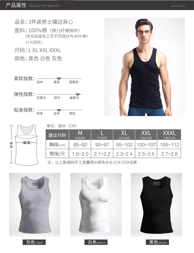 Nam Cực vest nam nam đồ lót cotton thanh niên Slim đáy quần thể thao màu trắng thoáng khí có thể mặc bên ngoài thủy triều áo thun ba lỗ nữ đẹp