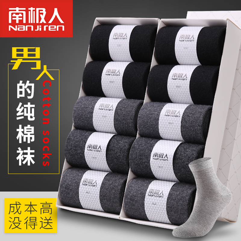 Antarctic socks men's long socks Men's cotton socks Autumn and winter regular cotton socks Breathable short tube men's cotton socks