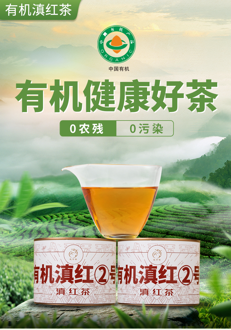 凤宁号 2022新茶 有机滇红茶2号 50g 券后9.9元包邮 值值值-买手聚集的地方