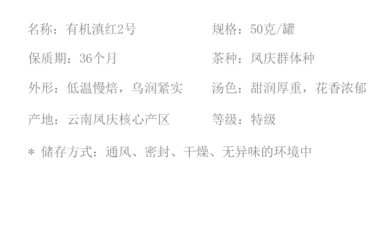 凤宁号 2022新茶 有机滇红茶2号 50g 券后9.9元包邮 值值值-买手聚集的地方