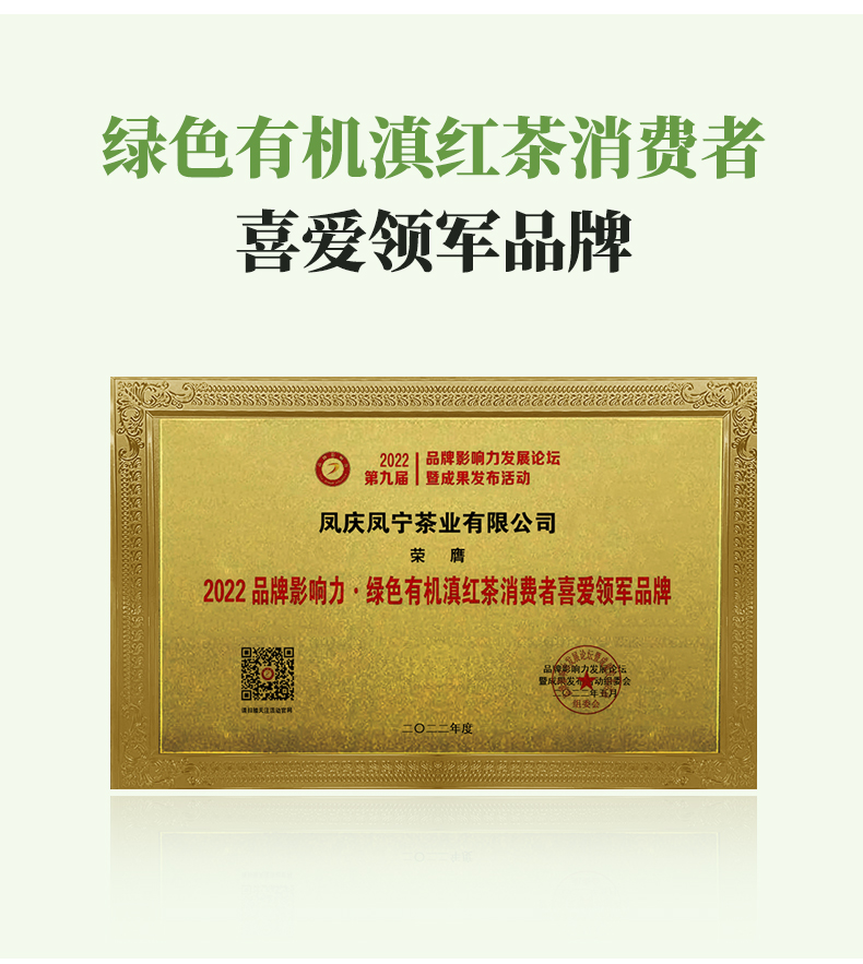凤宁号 2022新茶 有机滇红茶2号 50g 券后9.9元包邮 值值值-买手聚集的地方