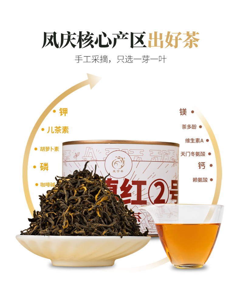 凤宁号 2022新茶 有机滇红茶2号 50g 券后9.9元包邮 值值值-买手聚集的地方