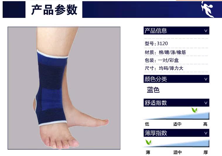 Protection sport - Ref 583509 Image 5