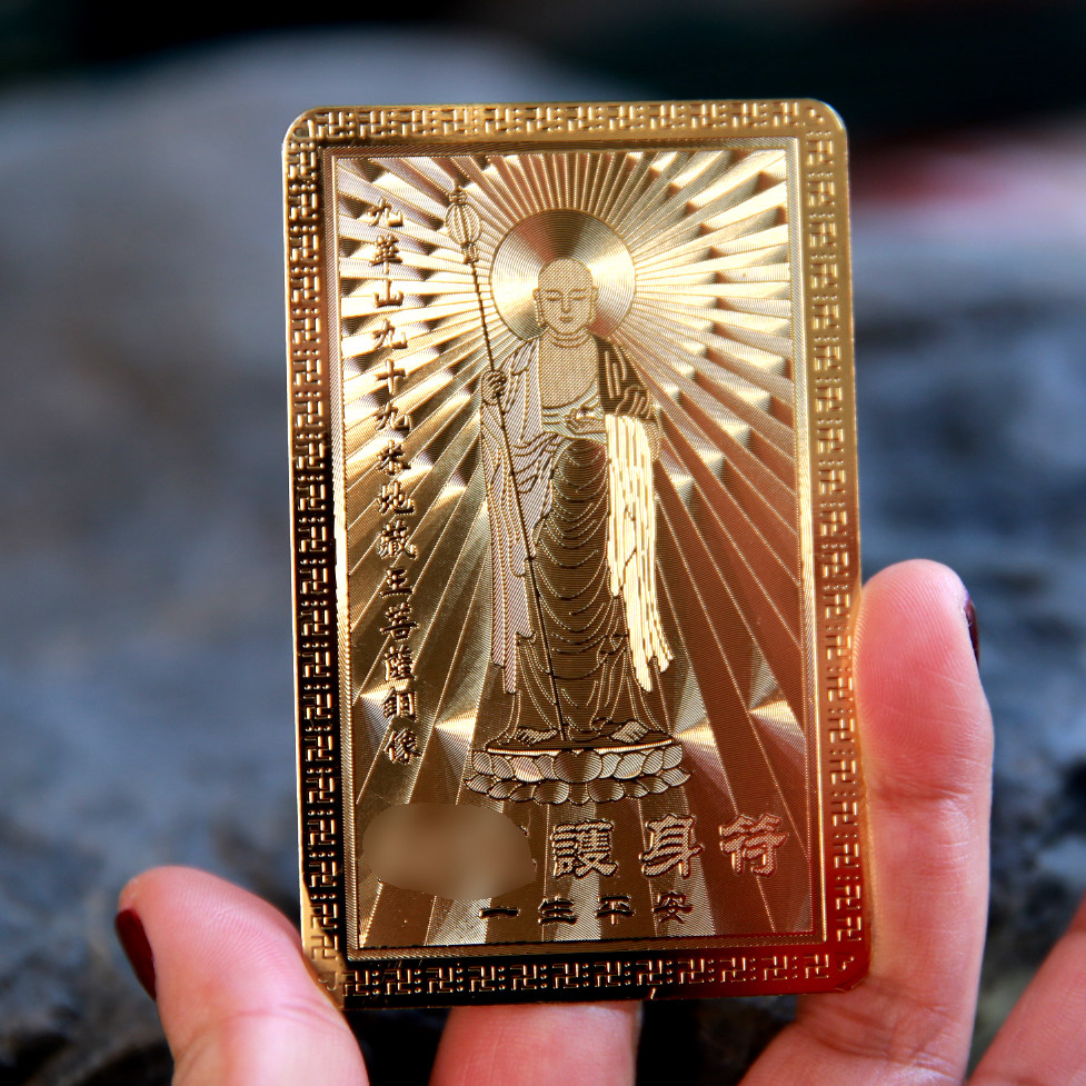 Jiuhua Mountain Scenic Spot Cards to hide Wang Won and protect Ping An's life with a body of pure bronze gold card-Taobao