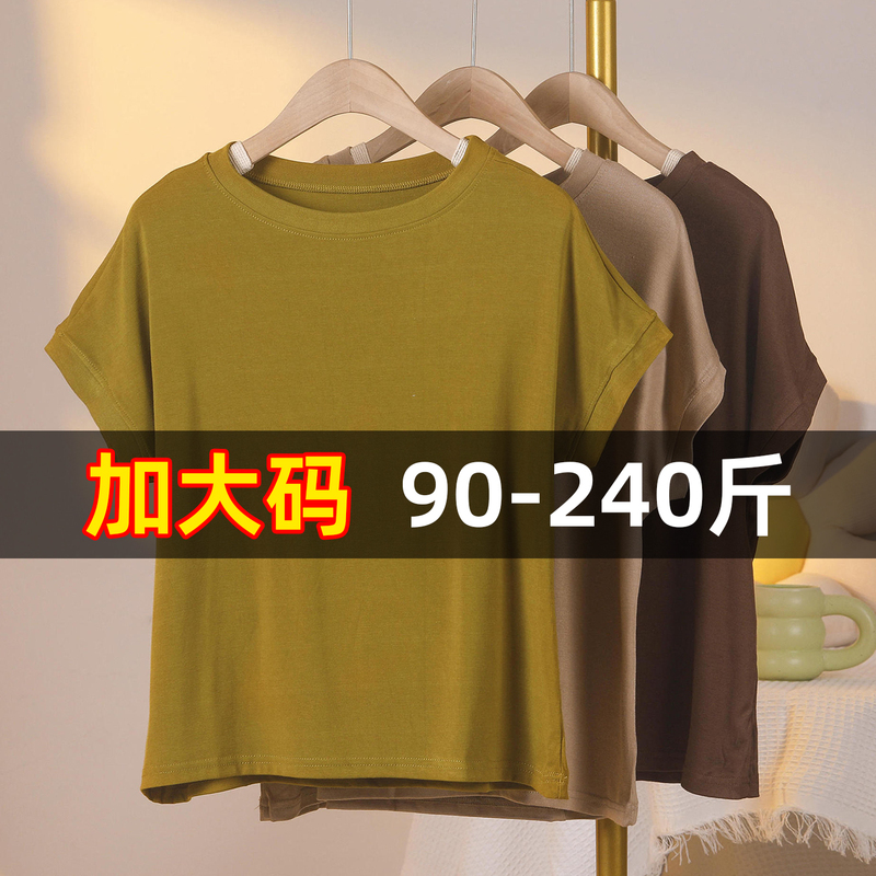 Extra Large Size Women's Modal T-Shirt 100kg Plus Size 120kg Loose Fit Oversized Inner Short-Sleeve Base Shirt