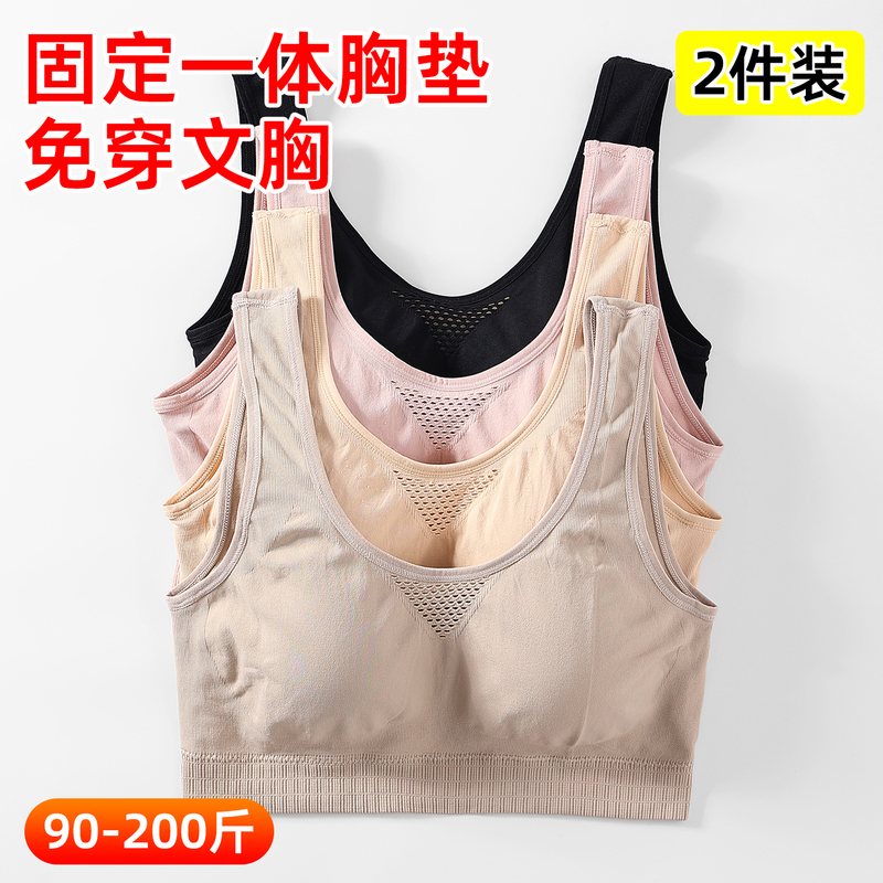 Sports Bra with Built-In Fixed Chest Pads, Beautiful Back Design, Comfortable Plus Size for Chubby Women, Thin for Middle-Aged and Elderly Mothers Sports Bra with Built-In Fixed Chest Pads, Beautiful Back Design, Comfortable Plus Size for Chubby Women, Thin for Middle-Aged and Elderly Mothers