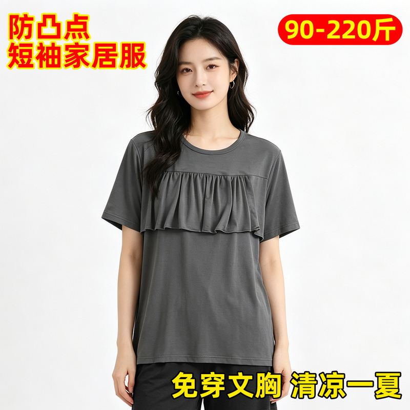 Plus Size, No Need to Wear a Bra, Anti-Bump, Summer Pajamas for Fat Women, Home Wear, Short-Sleeved T-Shirt, Women's Top 100kg