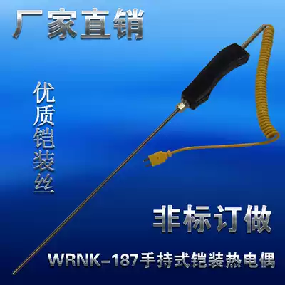 Aluminum liquid zinc liquid high temperature furnace temperature measuring rod Handheld temperature measuring rod WRNK-187 armored thermocouple temperature sensor
