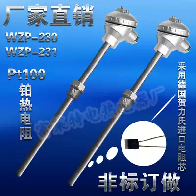 WZP-230 Platinum thermal resistance WZP-231 Stainless steel Pt100 thermal resistance with threaded temperature sensor