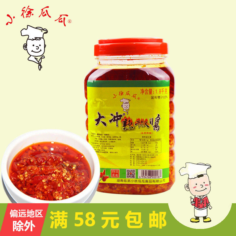 Xiaoxu Guagua Dachong Chili Sauce Hunan Chop Pepper Hunan Cuisine Stir-fry seasoning Large serving Hotel package 1800g
