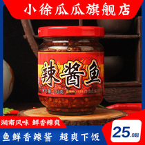 Xiao Xu Guagua Dachong chili sauce Hunan Chenzhou specialty hot sauce fish pieces under the meal 180g